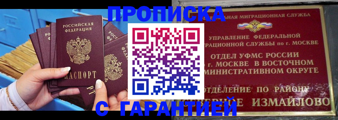 прописка поиск в Краснодаре