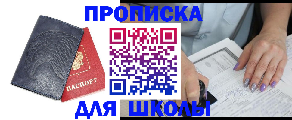 временная регистрация поиск в Краснодаре