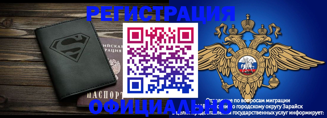 прописка паспорт в Краснодаре