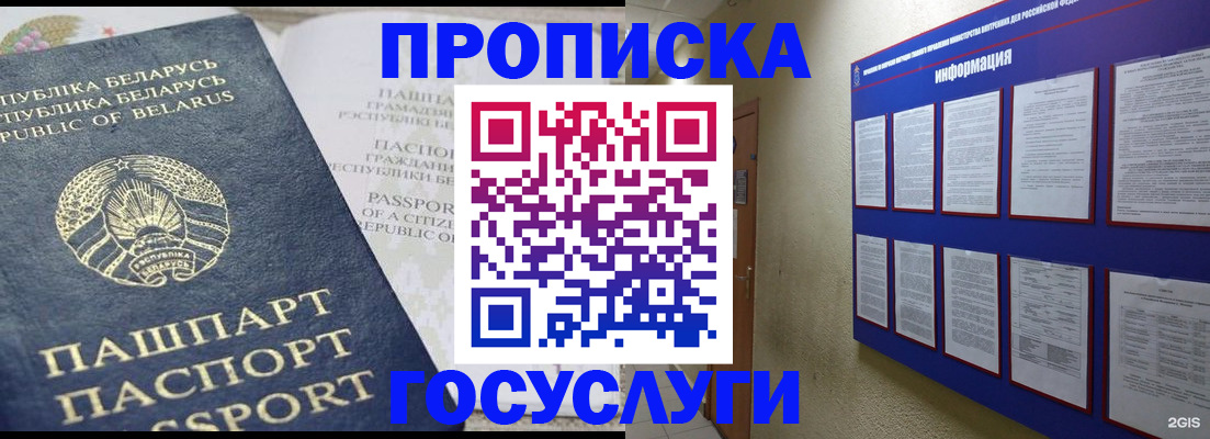 временная регистрация недорого в Краснодаре