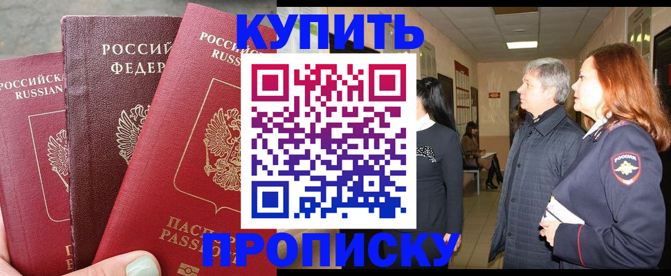 временная регистрация адрес в Краснодаре